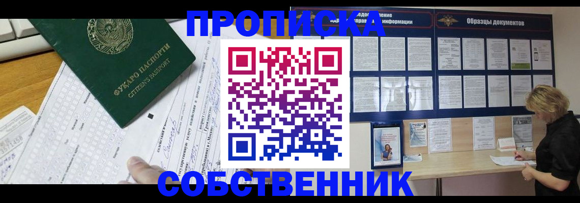 пропишу в квартире в Гороховце