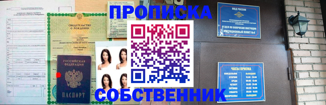 временная регистрация адрес в Гороховце