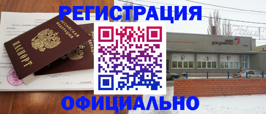 где прописаться в Гороховце