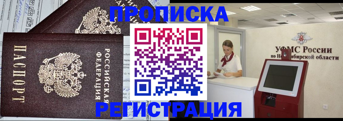 временная регистрация собственник в Гороховце