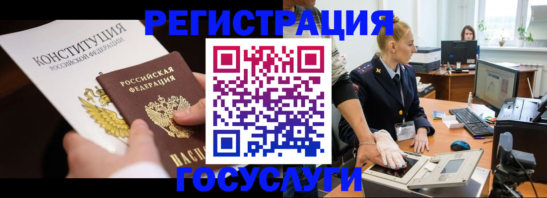 временная регистрация надежно в Гороховце