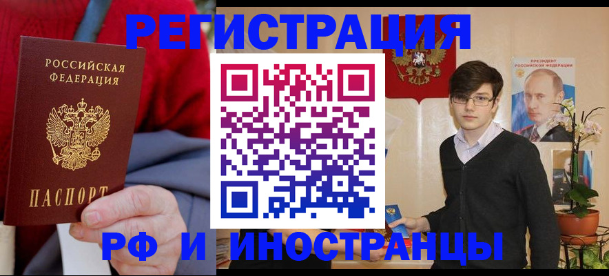 регистрация для школы в Гороховце