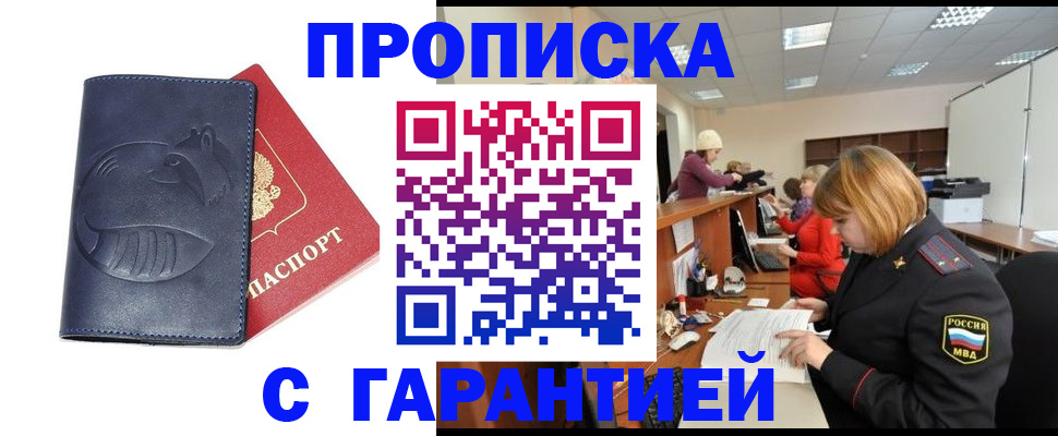 временная регистрация госуслуги в Гороховце
