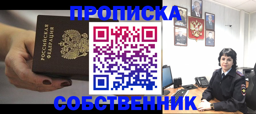прописка иностранных граждан в Гороховце
