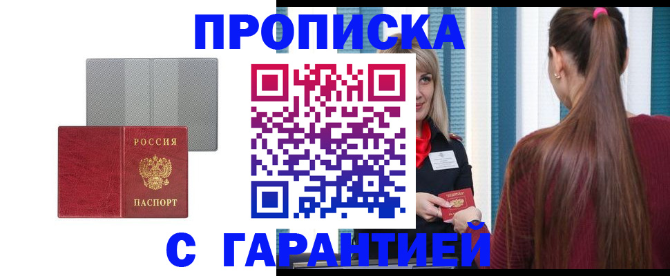временная регистрация собственник в Гороховце