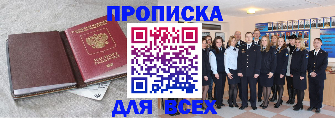 временная регистрация законно в Гороховце